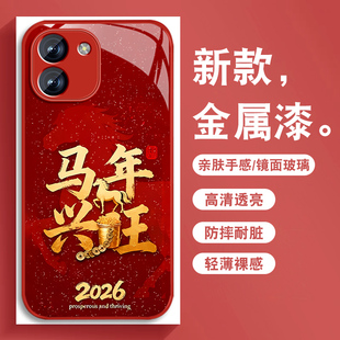 适用vivoy200手机壳新款 y200gt本命年红色y200t马年兴旺Y200保护套vivi金属漆玻璃viv0全包防摔硅胶硬外壳男