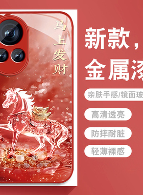 马上发财适用华为nova12手机壳nova12pro新款红色12活力版金属漆玻璃por带挂绳nave高级感nowa全包防摔男外壳