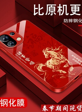马年皆顺适用小米11手机壳男MI11pro新年小米11ultra青春版本命年xiaomi10s红色lite金属漆玻璃全包防摔外壳