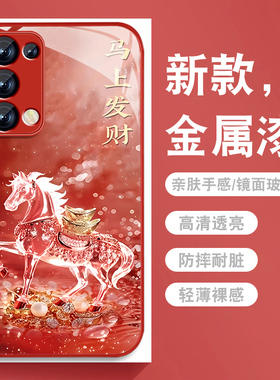 马上发财适用opporeno5手机壳Reno5pro新款红色Reno5k金属漆玻璃0pp0带挂绳opop高级感全包防摔硅胶男女外壳
