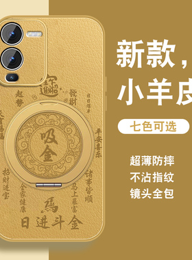 日进斗金适用vivos15手机壳s12pro磁吸支架S15e带挂绳S15新款vivi全包防摔viv0发财暴富S12吸金马年支点壳男