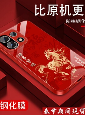 马年皆顺适用一加15手机壳男1+3t新年1+12本命年1+11红色1+10pro金属漆玻璃9r保护套9pro全包防摔oneplus外壳