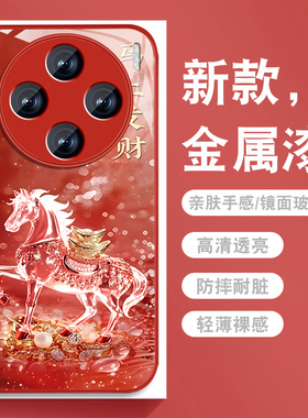 马上发财适用vivox100手机壳x100s新款红色x100pro金属漆玻璃ultra带挂绳vivi高级感viv0全包防摔男女保护套