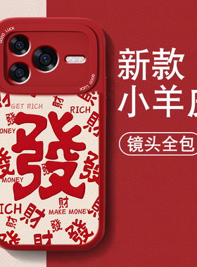 适用荣耀Power2手机壳新款HONOR华为小羊皮红色套SER一AN00男女高级power2全包防摔硅胶外壳新年文字满屏發财