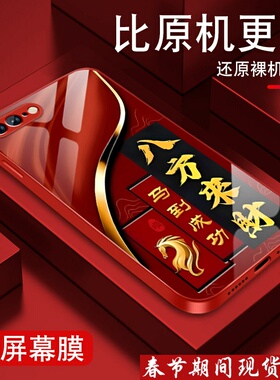 适用苹果8plus手机壳男iPhone7plus新款ip8马年发财se2高级感三代金属漆玻璃中国风全包防摔个性硅胶红色外壳