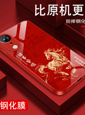 马年皆顺适用苹果x手机壳男iPhonexsmax新年款xr本命年xs红色XR金属漆玻璃IPX保护套XSMAX全包防摔硅胶外壳
