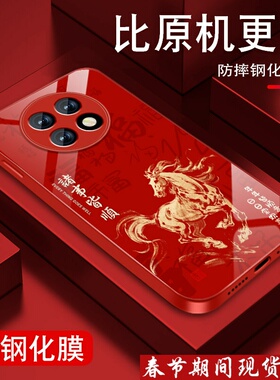 马年皆顺适用红米note9手机壳男RedmiNote9pro新年+本命年Note9por红色5g金属漆玻璃保护套全包防摔硅胶外壳