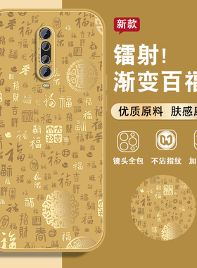 百福适用红米k30手机壳男Redmik30pro新款高级感k30i磨砂电镀金k30s喜庆马年K30至尊纪念版全包防摔文字外壳