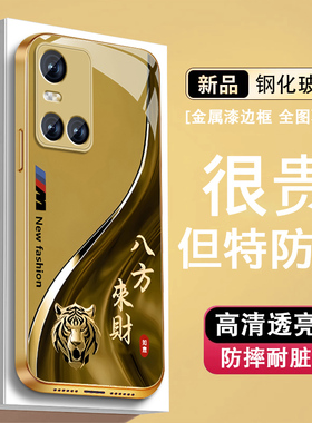 适用vivos10手机壳s10pro八方来财十二生肖S9e新款S7tS9金属漆玻璃保护套vivi全包viv0防摔硅胶边男商务外壳