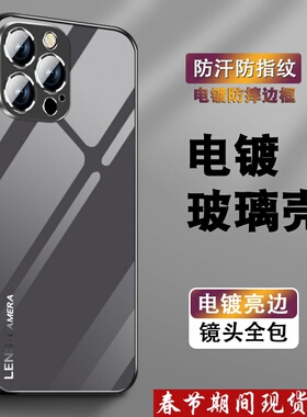 适用苹果16pro手机壳iPhone13男12pro新款14电镀银玻璃11全包15promax防摔xr简约e高级78P渐变LENS灰se2外壳3