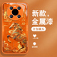 马到成功适用华为mate40手机壳mate40pro新年40e本命年por国潮mete高级感金属漆玻璃meta全包防摔硅胶外壳男