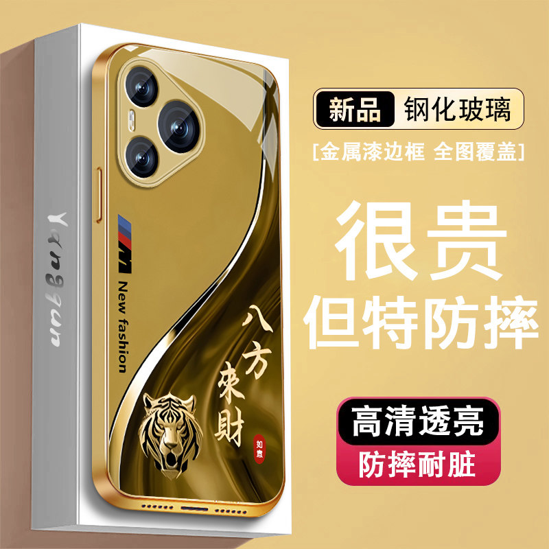 适用华为pura80手机壳pura80pro八方来财十二生肖+新款ultra金属漆加玻璃P80系列全包防摔硅胶边男商务保护套,3C数码配件,手机保护套/壳,淘宝优惠券,粉丝福利购,淘宝优惠卷