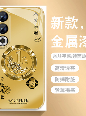 适用oppok12手机壳k11八方来财元宝k9sK12X金属漆玻璃R17外壳R15男新款0pp0高级感轻奢全包防摔硅胶边保护套