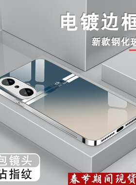适用荣耀60手机壳honor50蓝渐变色60pro高级50se男新款play7tpro全包防摔简约外壳play5pro电镀银玻璃保护套