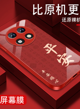 新年喜乐适用oppoa1pro手机壳a2pro马年暴富a1x本命年K11X红色A1PRO金属漆玻璃a11x全包a1活力版防摔0pp0套男