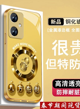 八方来财葫芦适用红米note12手机壳RedmiNote12pro新款男turbo高级感Note12rpor金属漆玻璃全包防摔硅胶外壳