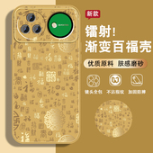 百福适用华为Nova15手机壳男nova15Pro新款 高级感novo15ultra磨砂电镀金喜庆马年文字个性 女全包防摔外壳网红