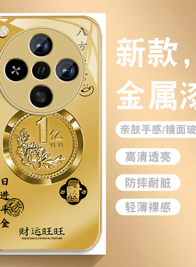 适用oppofindx8手机壳Findx8pro八方来财元宝x8s+金属漆玻璃x8ultra外壳0pp0男新款opop高级感全包防摔保护套