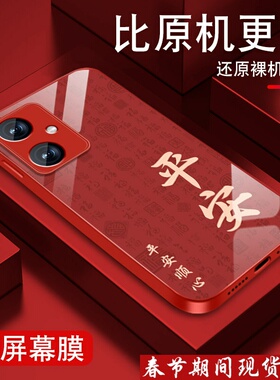 新年喜乐适用红米note12手机壳RedmiNote12pro马年暴富turbo本命年Note12rpor红色喜庆金属漆玻璃全包防摔套