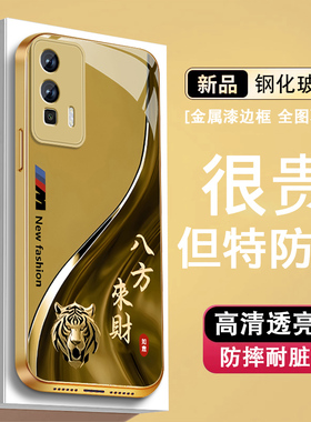 适用红米k60手机壳Redmik60pro八方来财十二生肖k60e至尊版新款K60por金属漆玻璃全包防摔硅胶边男商务保护套