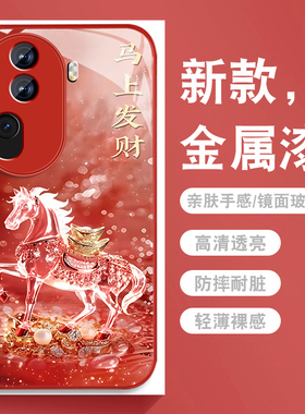 马上发财适用opporeno11手机壳Reno11pro新款红色Reno11金属漆玻璃0pp0带挂绳opop高级全包防摔硅胶男女外壳