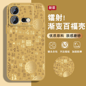 百福适用vivoiqooneo8手机壳男iqooneo8pro新款 高级感Neo8磨砂电镀金viv0喜庆马年爱酷iq00全包防摔文字外壳