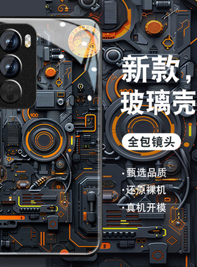 机械装置适用opporeno12手机壳Reno11pro男十二Por+钢化玻璃新款电路板0pp0全包潮防摔硅胶边高级炫酷保护套