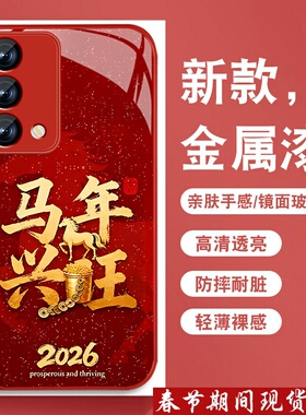适用oppoa93手机壳新款a95本命年红色A96马年兴旺A72保护套A93S金属漆玻璃a91全包防摔硅胶a9x高级a32外壳男