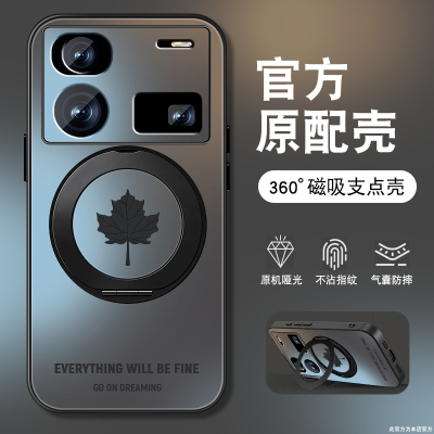 适用努比亚Z60spro手机壳Z60ultra枫叶z50spro旋转磁吸支架por防摔外壳努比亚z70ultra新款磨砂男全包保护套