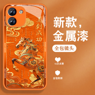 马到成功适用vivoy200手机壳y200gt新年y200t本命年Y200国潮vivi高级感金属漆玻璃viv0全包防摔硅胶硬外壳男