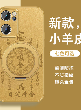 日进斗金适用opporeno7手机壳Reno7pro磁吸支架Reno7se带挂绳reno20pp0新款全包防摔暴富吸金马年支点外壳男