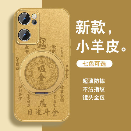 日进斗金适用opporeno7手机壳Reno7pro磁吸支架Reno7se带挂绳reno20pp0新款全包防摔暴富吸金马年支点外壳男