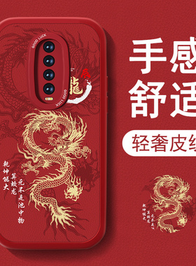 龙年新款适用红米k30手机壳redmiK30PRO潮男k30s至尊版小羊皮ultra创意K30i本命年全包k20PRO防摔薄红色套