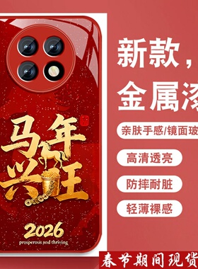 适用红米note9手机壳新款RedmiNote9pro本命年红色+马年兴旺Note9por保护套5g金属漆玻璃全包防摔硅胶外壳男