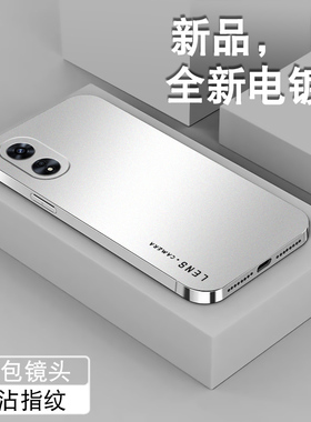 简约字母适用oppoa58手机壳A58X男a57新款a56全包a55s电镀银a53套a52防摔A55s潮a72高级A9X薄A7X硅胶A5软A8壳