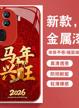适用opporeno11手机壳新款Reno11pro本命年红色Reno11马年兴旺0pp0保护套opop金属漆玻璃全包防摔硅胶外壳男