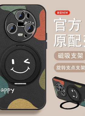 smile笑脸适用华为荣耀magic5手机壳荣耀magic5pro高级感hono魔术5磁吸旋转支架新款简约潮牌男全包防摔外壳