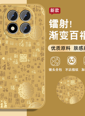 百福适用红米note15手机壳男Redminote15pro新款高级感note15pro+磨砂电镀金喜庆马年文字个性女全包防摔外壳