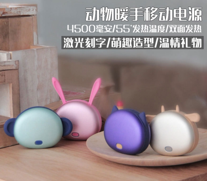 Réchauffeur USB pour les mains - Ref 416691 Image 1