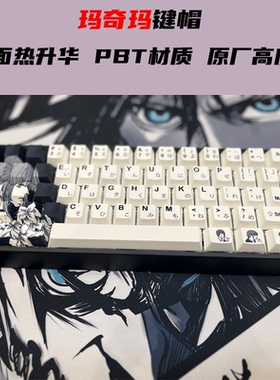 玛奇玛键帽 61件 PBT五面热升华 WOOTING客制化 个性化定制