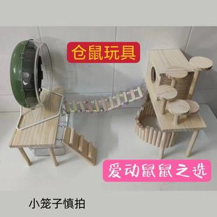 仓鼠平台实木二层带楼梯芦丁鸡金丝熊小宠物二楼平台爬梯造景用品
