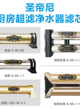 法国厨房净水器滤芯