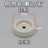 新型厚地商用全自动羊肉切片机磨刀石切肉机刨肉机砂轮配件 包邮