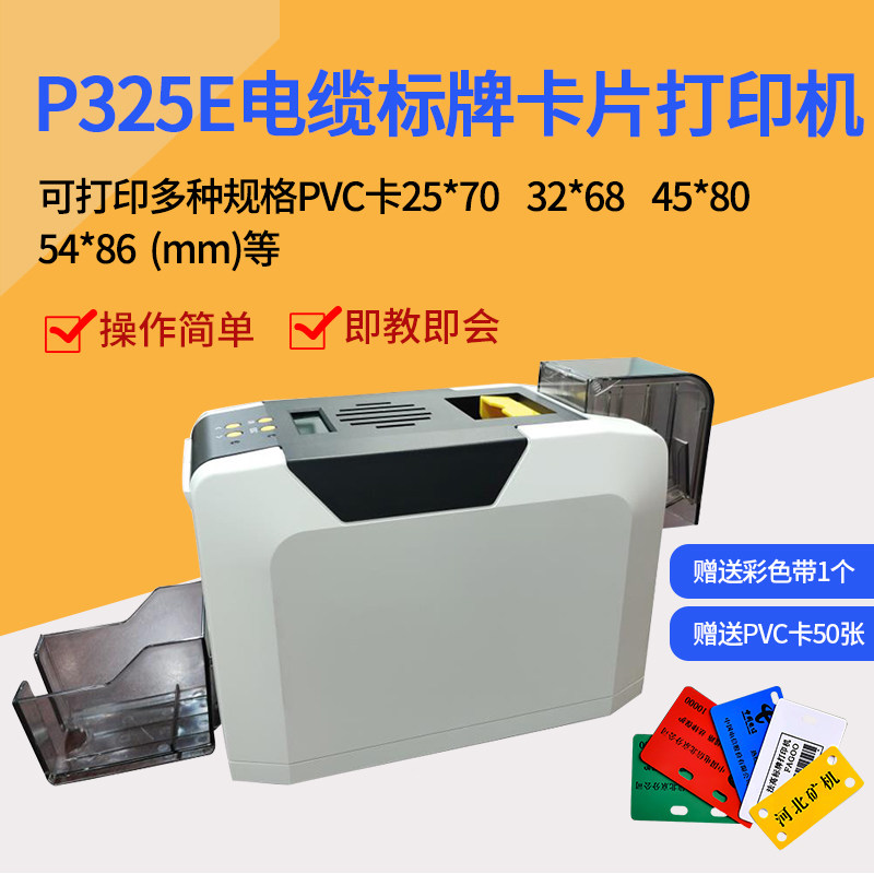 fagoo法高p325e标牌打印机pvc电缆吊牌铭牌标识牌打印机移动通信光缆