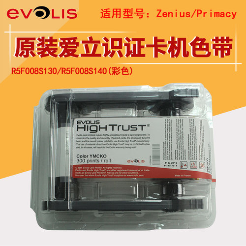 evolis证卡打印机爱立识