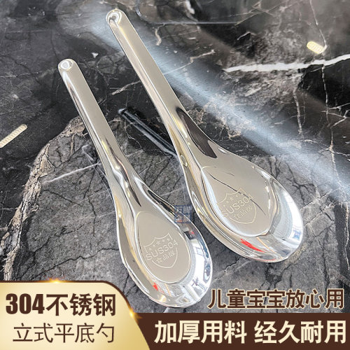 304不锈钢加深加厚老式汤勺