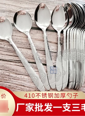 小勺子不锈钢家用餐具套装大号精致长柄儿童吃饭勺子汤勺商用汤匙