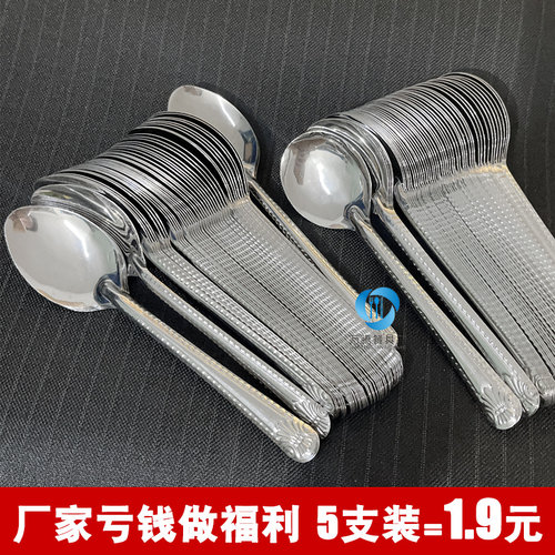 不锈钢勺子长柄吃饭西瓜赠品勺