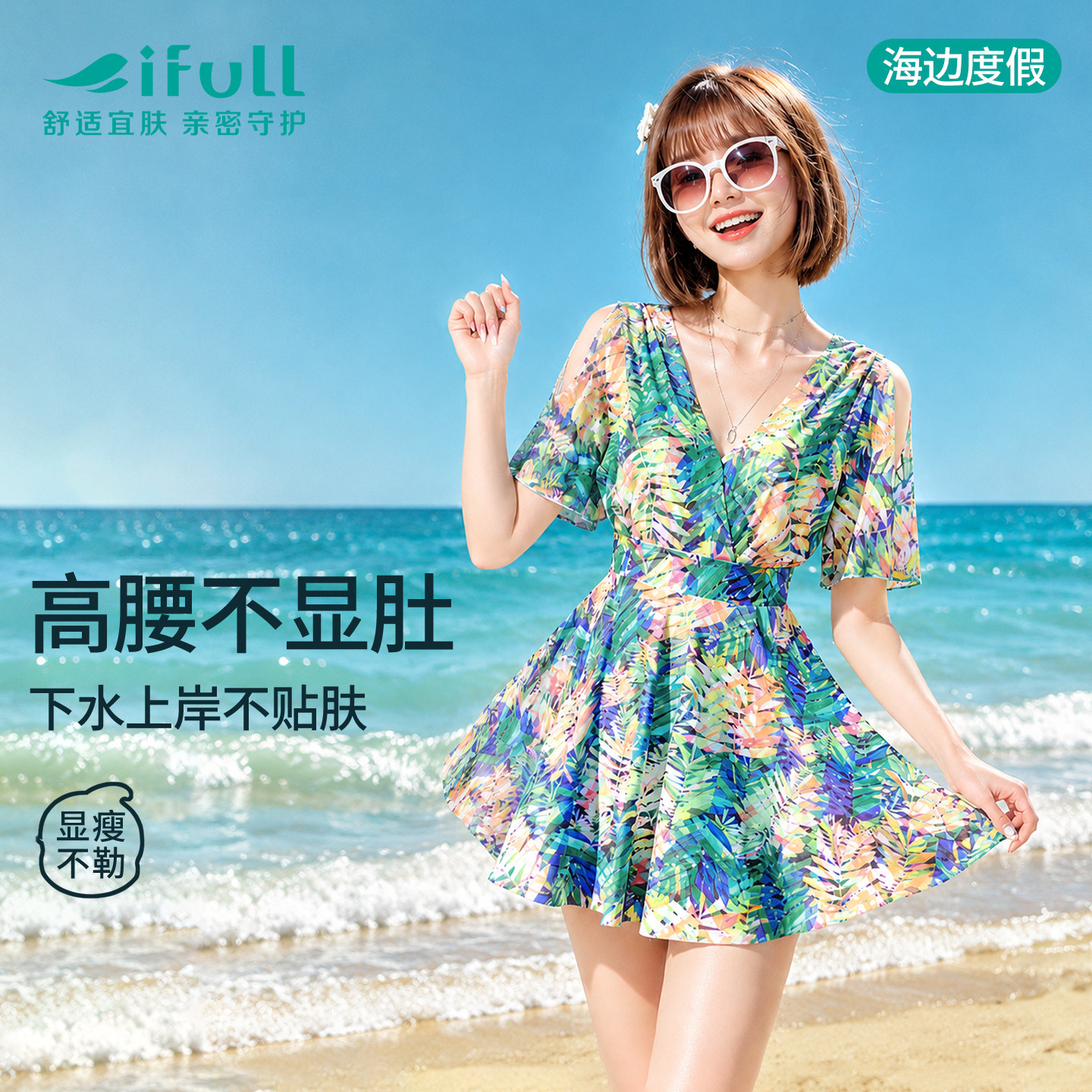 宜肤微胖泳衣女孩大码保守2026新款时尚显瘦遮肚温泉连体裙式泳装