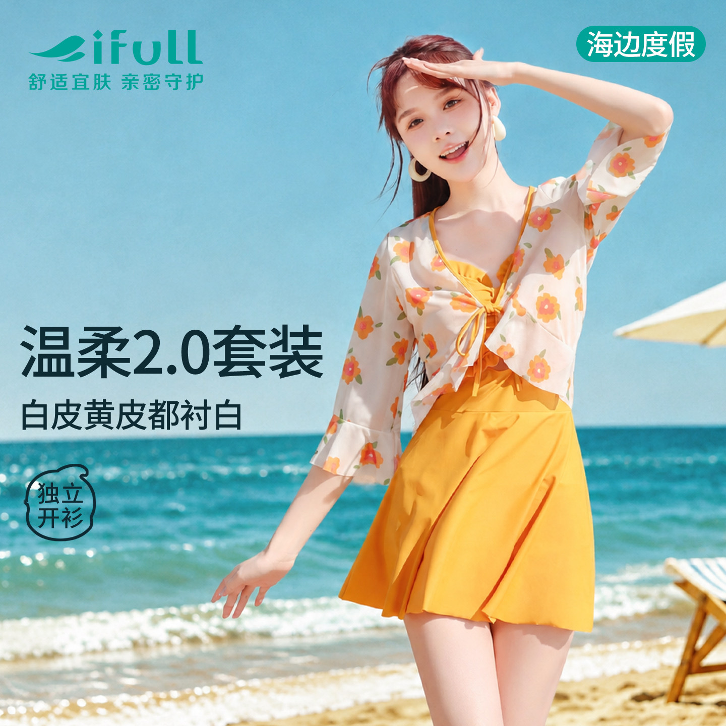 宜肤泳衣女款海边度假2026新款小个子女孩显瘦遮肉连体裙式游泳装